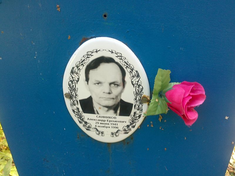 Санников