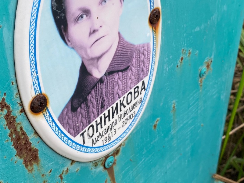 Тонникова Александра Николаевна