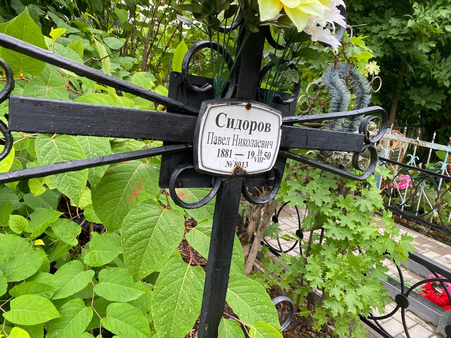 Сидоров