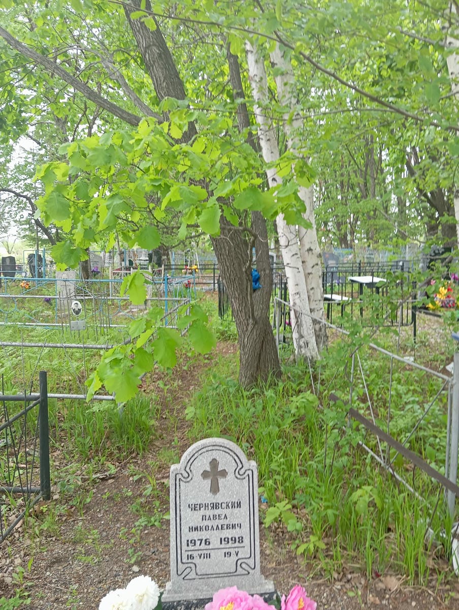 Чернявский Павел Николаевч