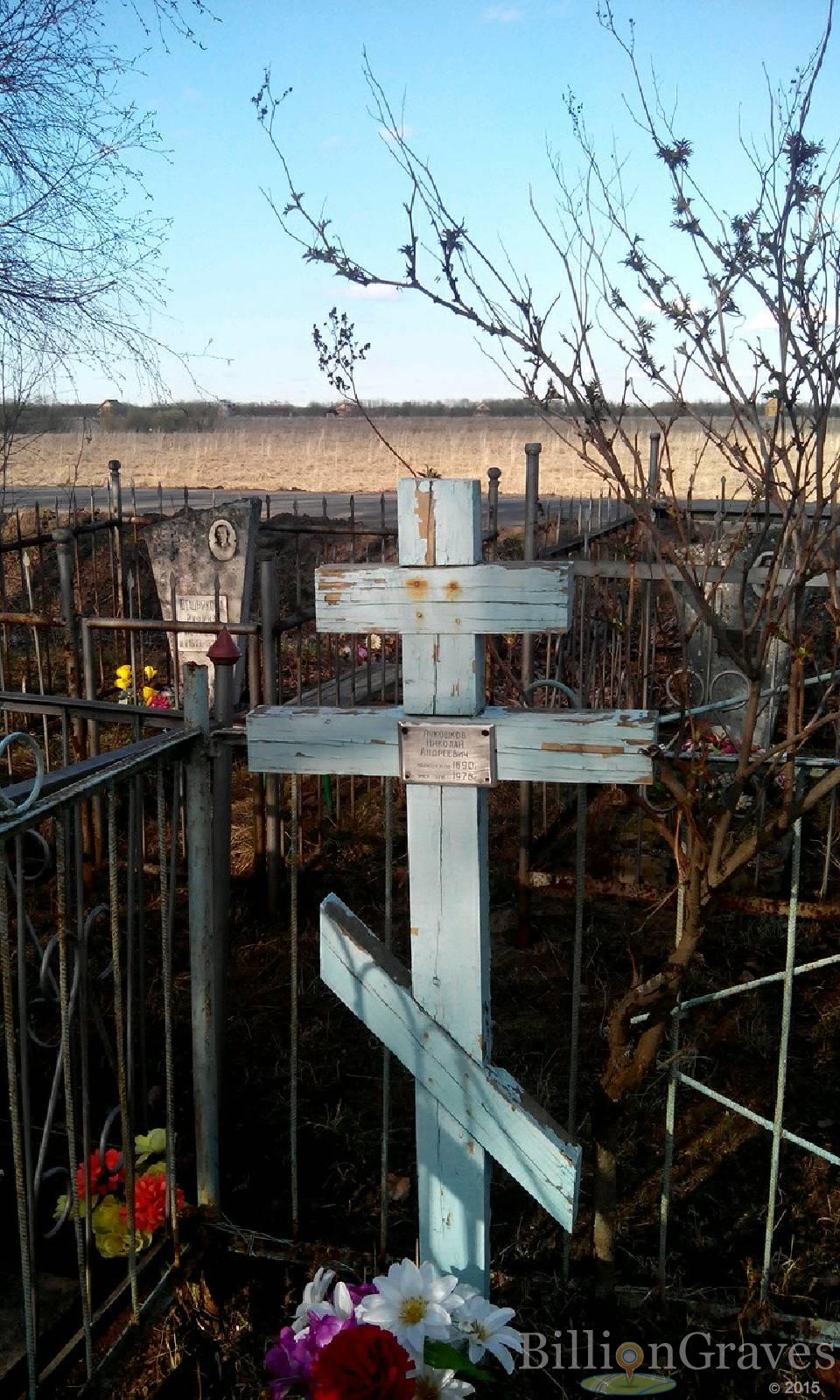 Лукошков Николай Андреевич
