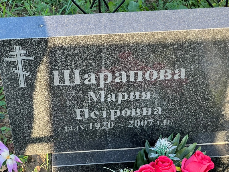 Шарапова