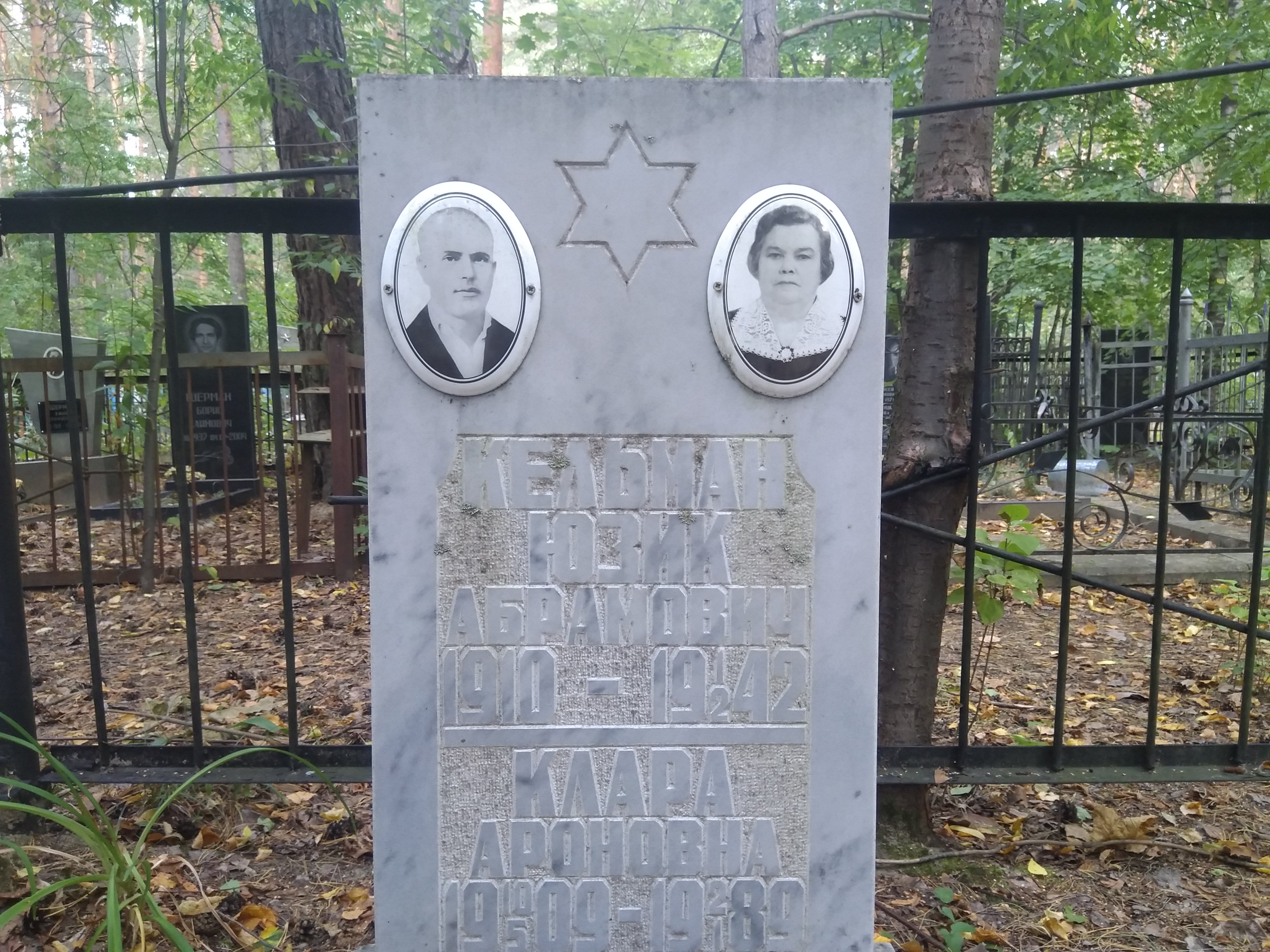 Кельман Клара Ароновна