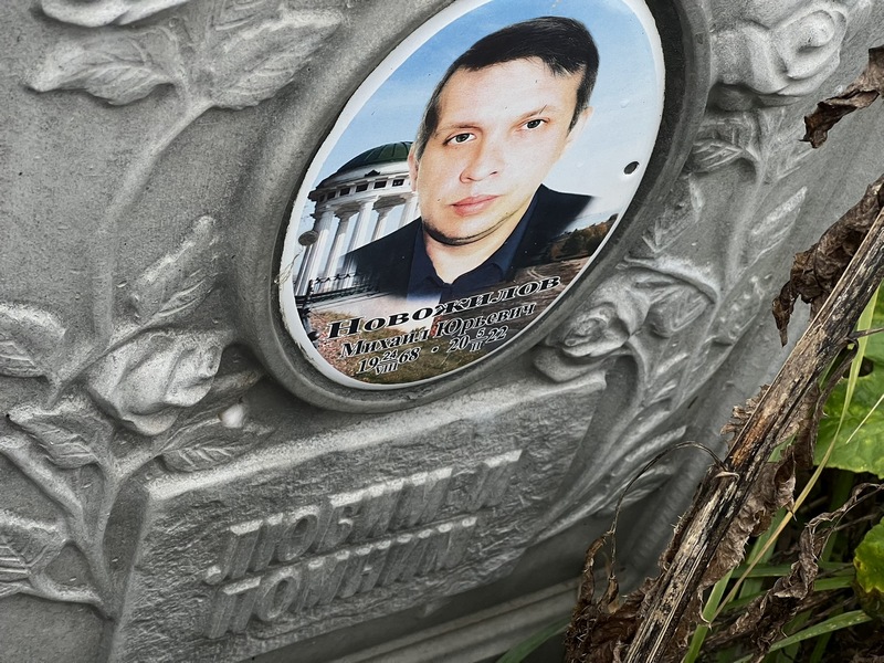 Новожилов