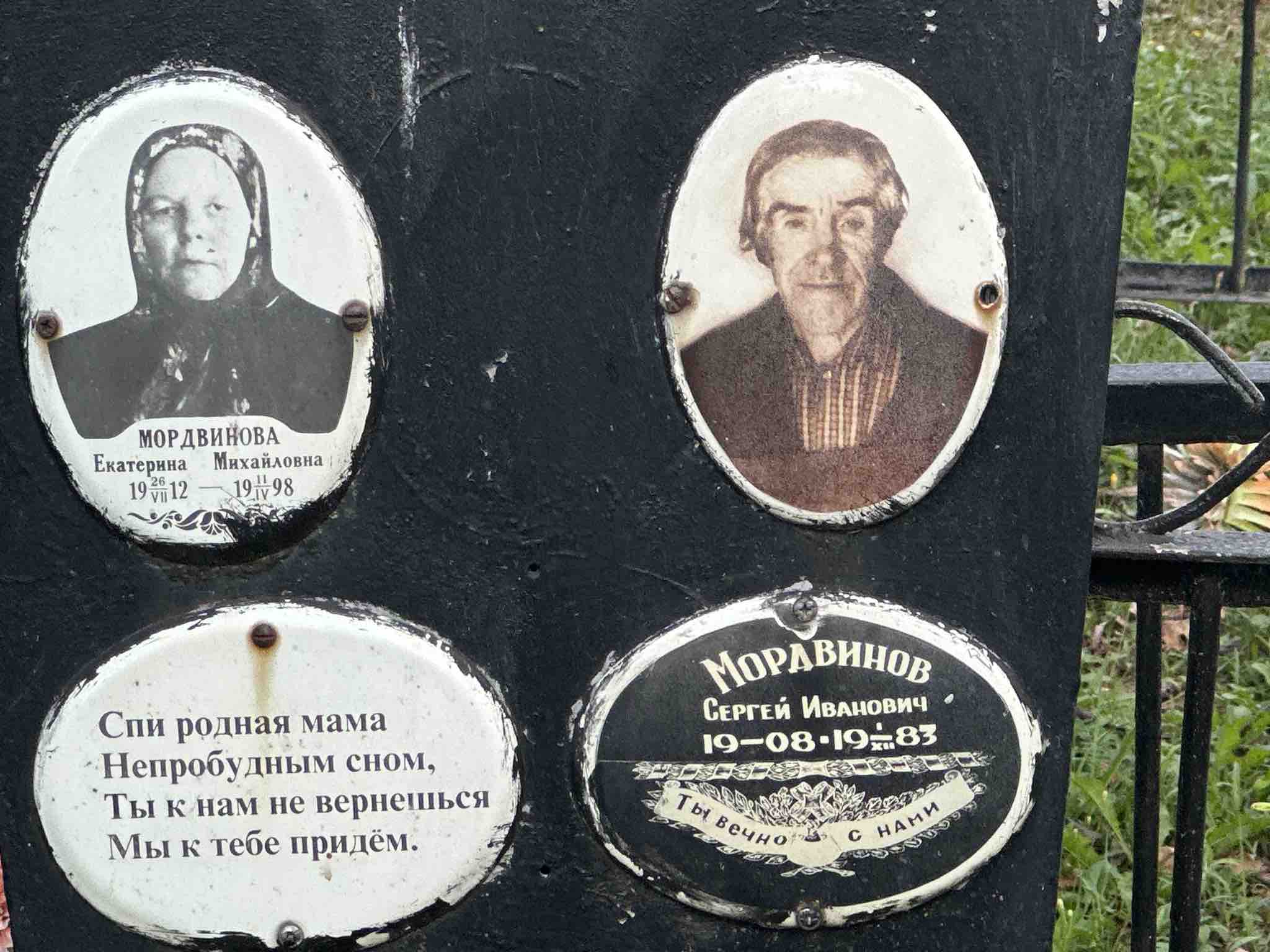 Мордвинова Екатерина Михайловна