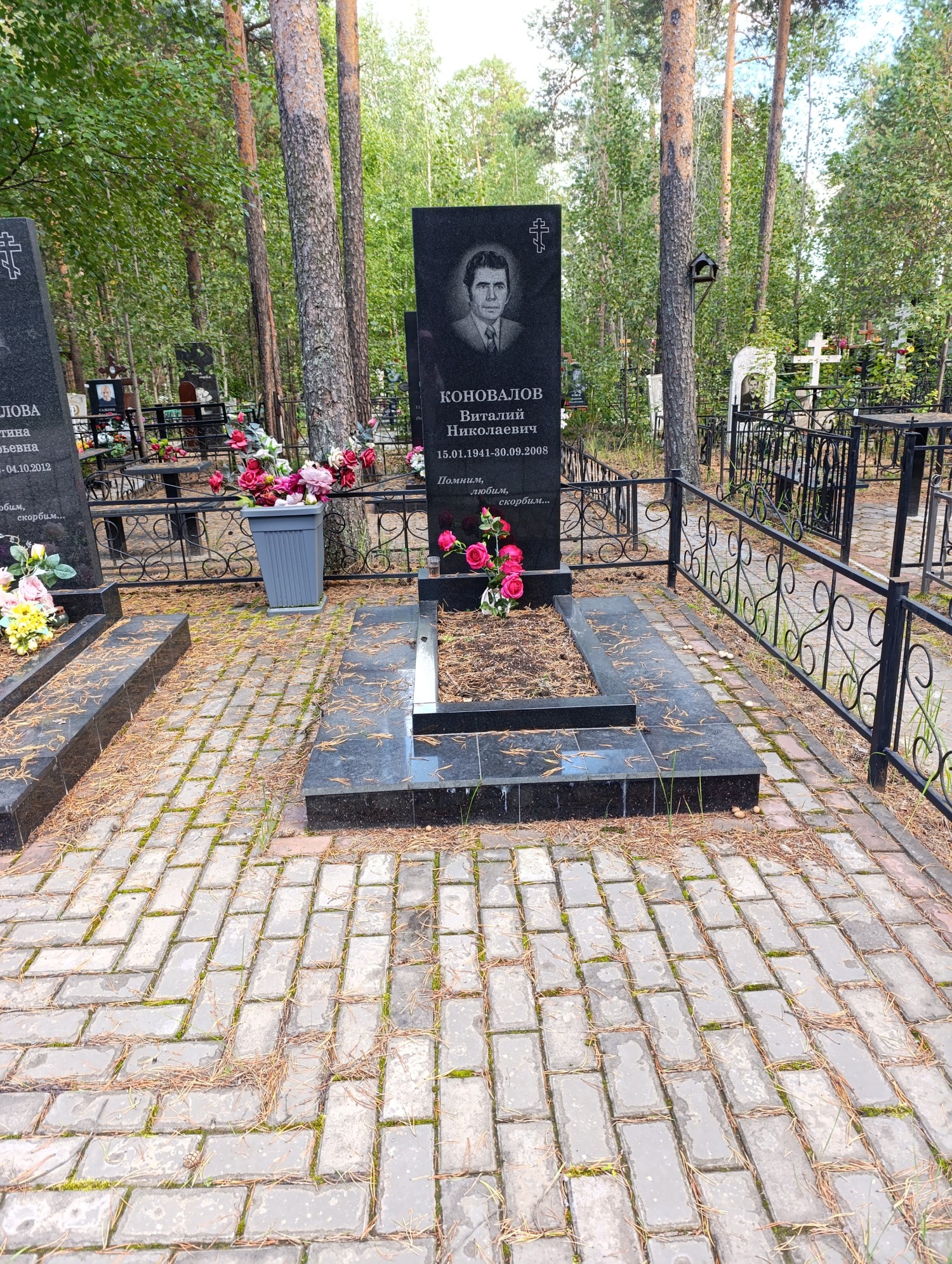 Коновалов Виталий Николаевич