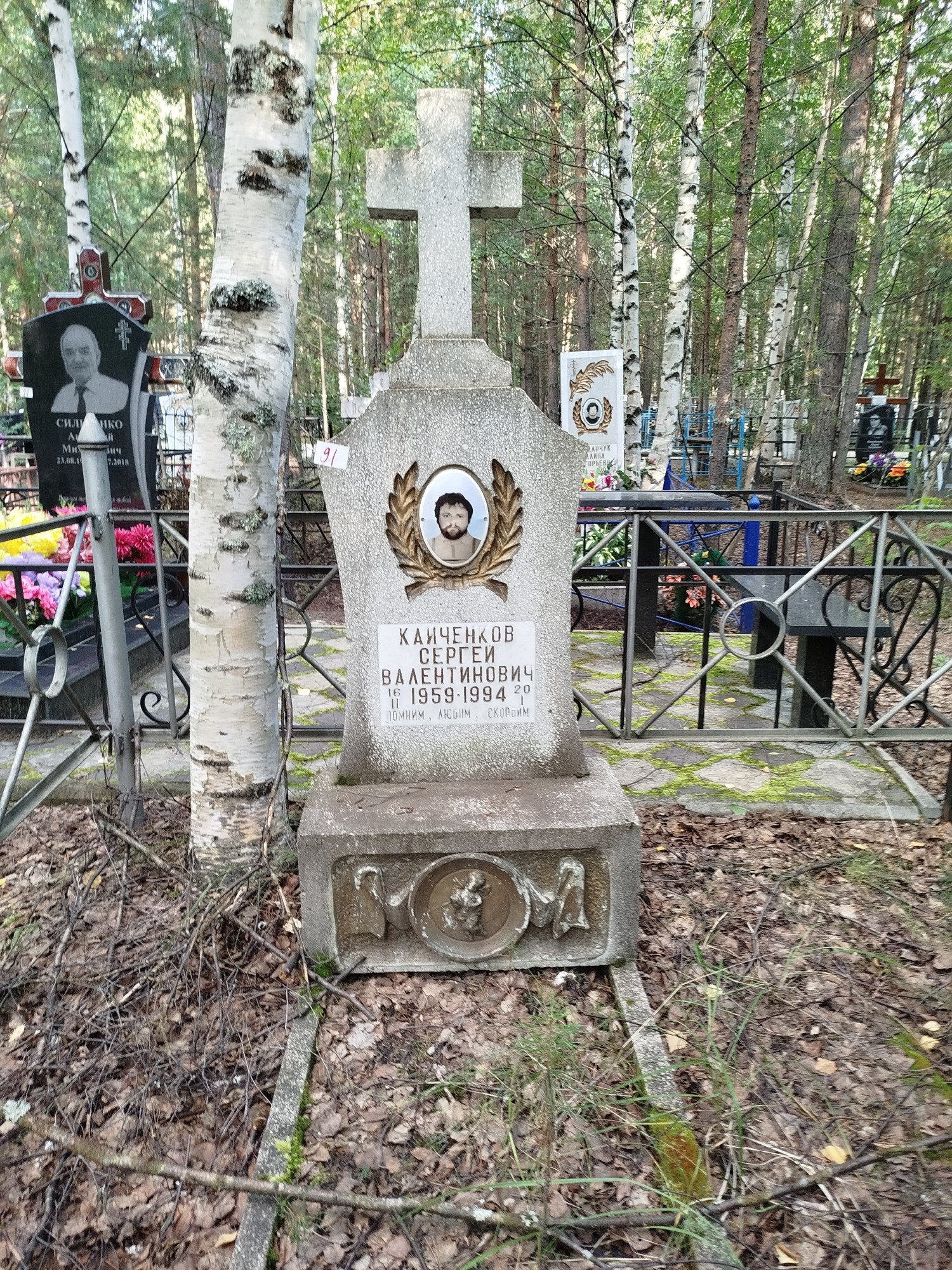 Кайченков Сергей Валентинович