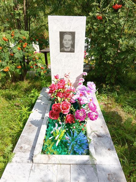 Прокопьева Вера Ивановна