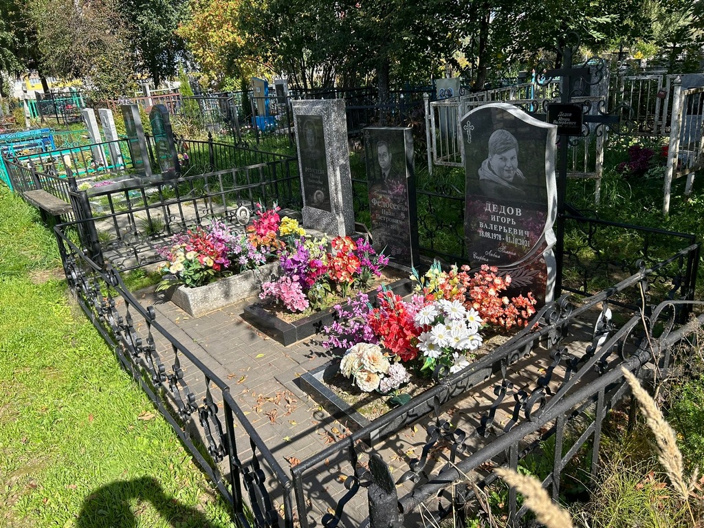 Федосеева Евгения Николаевна