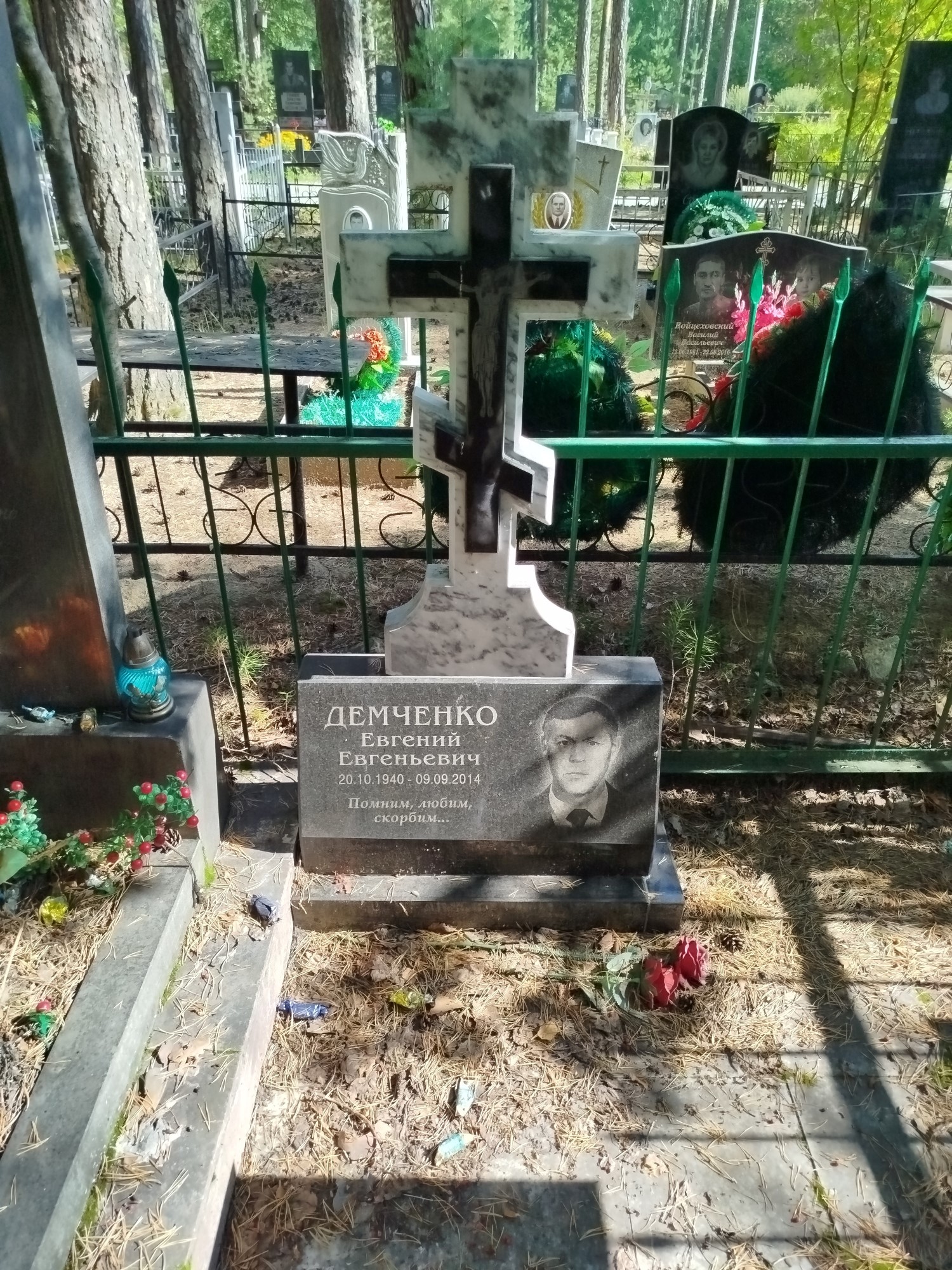 Демченко Евгений Евгеньевич