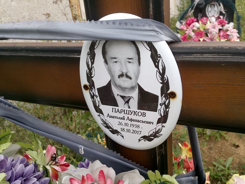 Паршуков