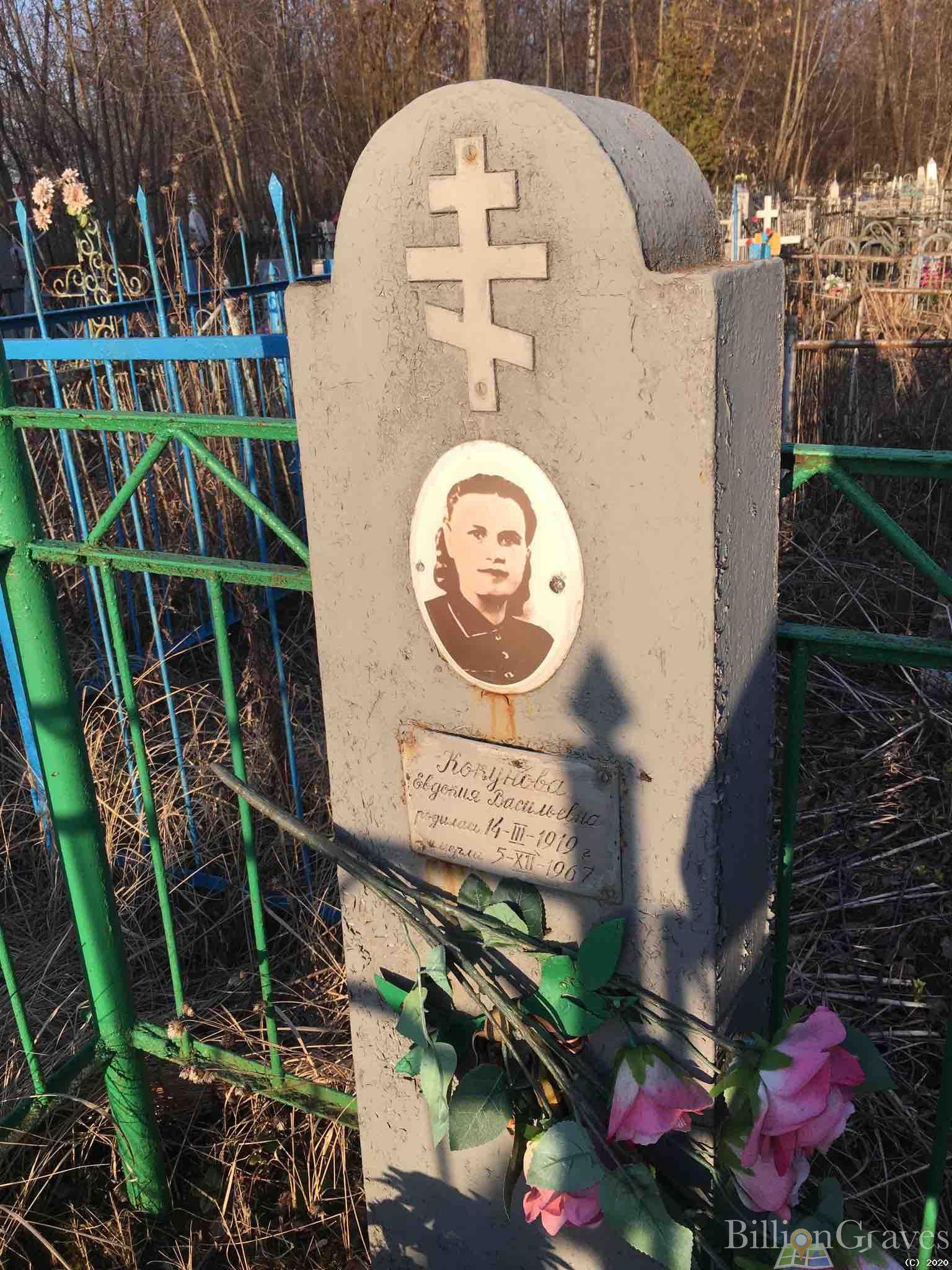 Кокунова Евдокия Васильевна