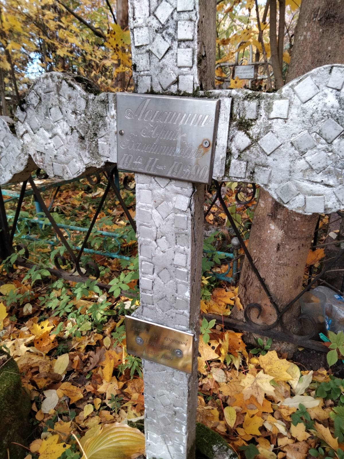 Лопатин Юрий Валентинович