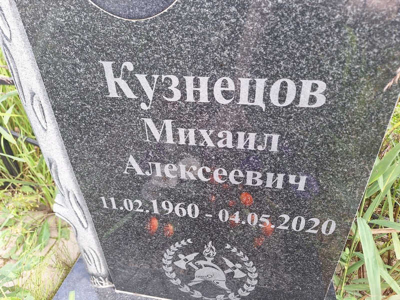 Кузнецов