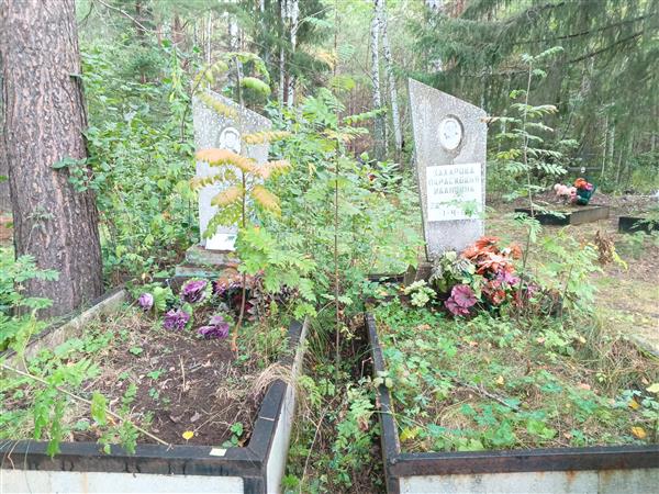 Захарова Парасковья Ивановна
