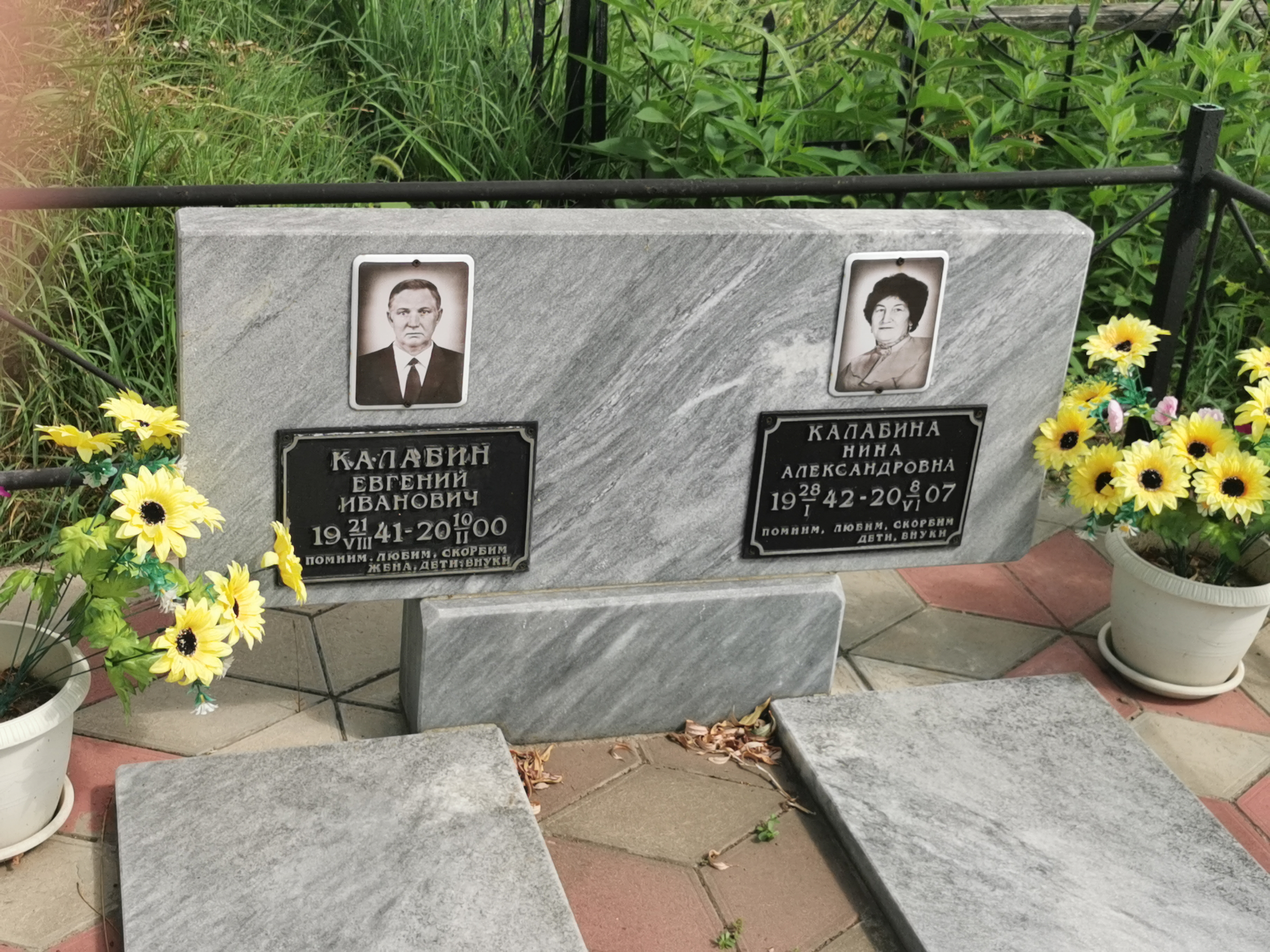 Калабина Нина Александровна