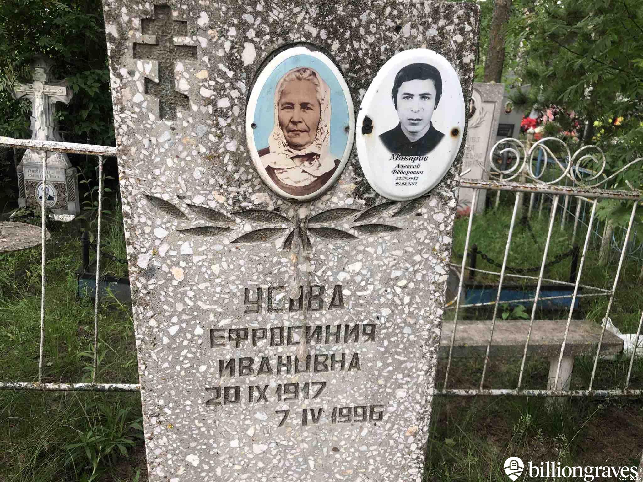 Усова Ефросиния Ивановна