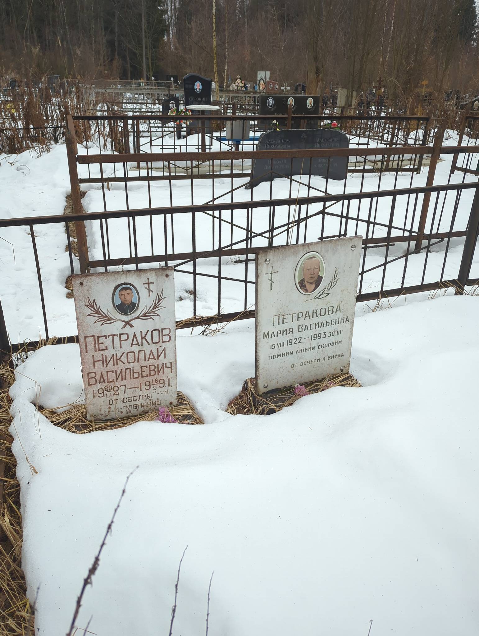 Петракова Мария Васильевна