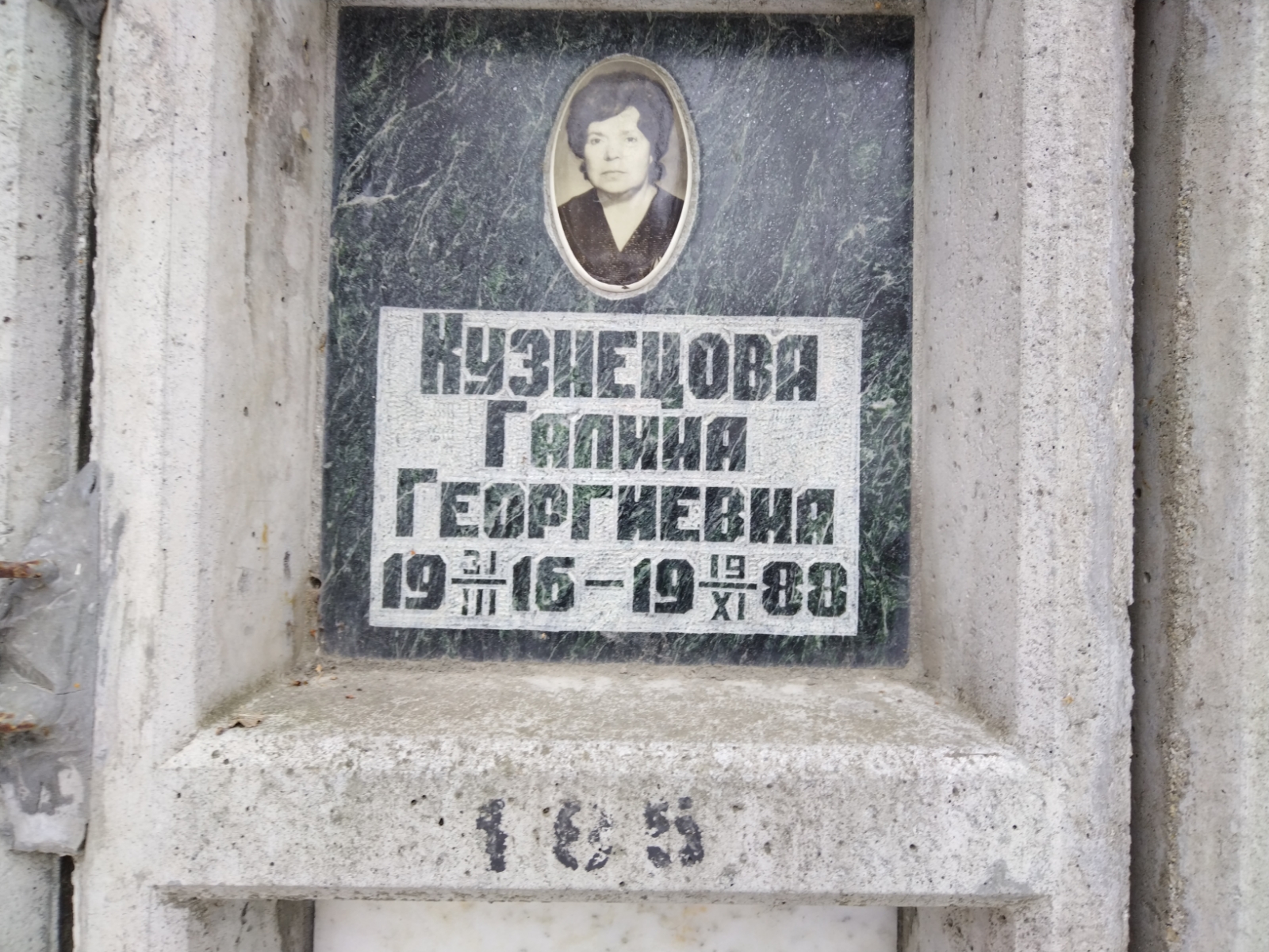 Кузнецова Галина Георгиевна