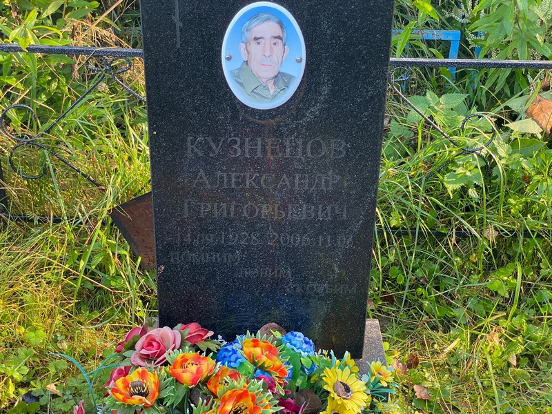 Кузнецов