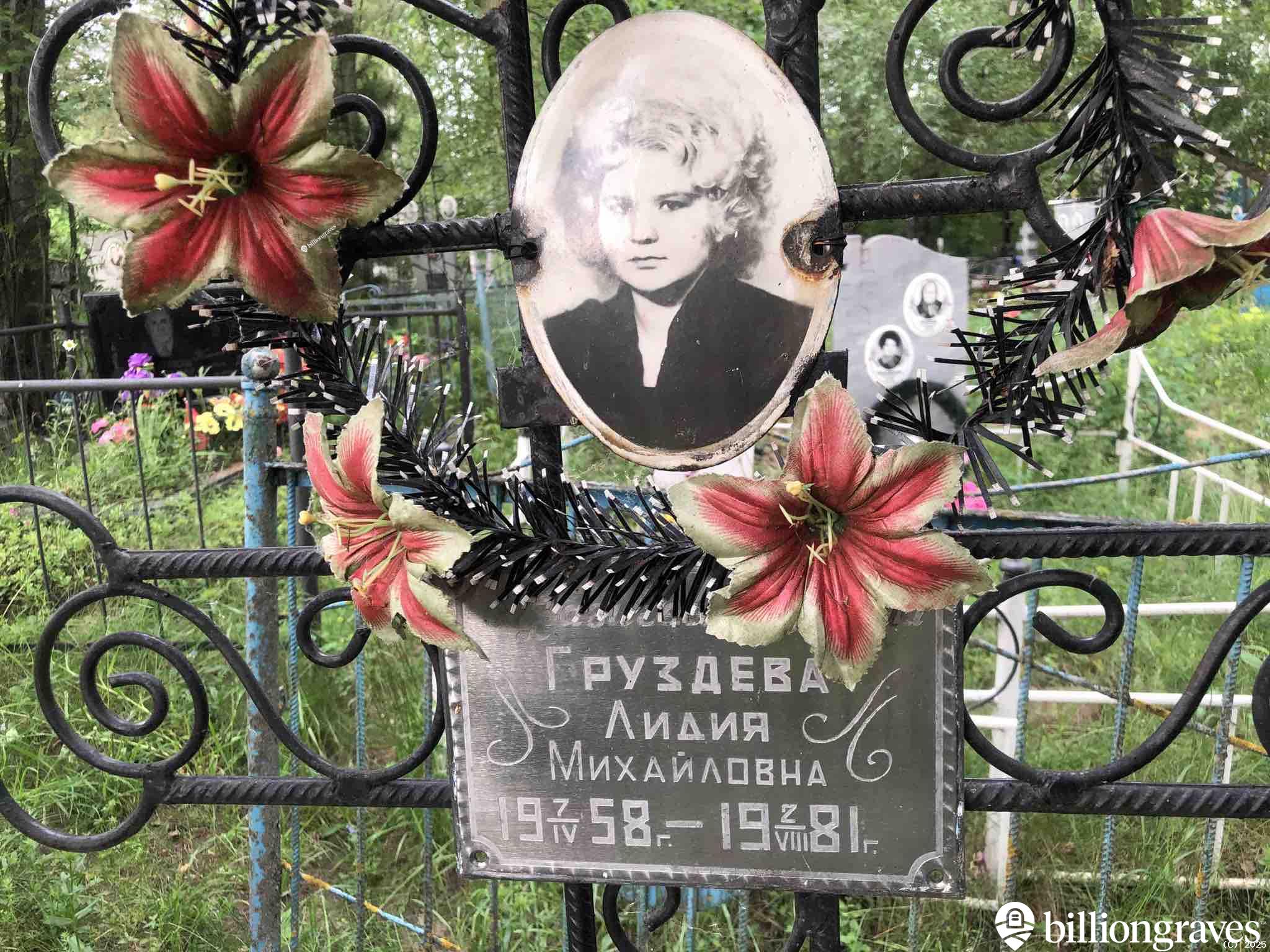 Груздева Лидия Михайловна