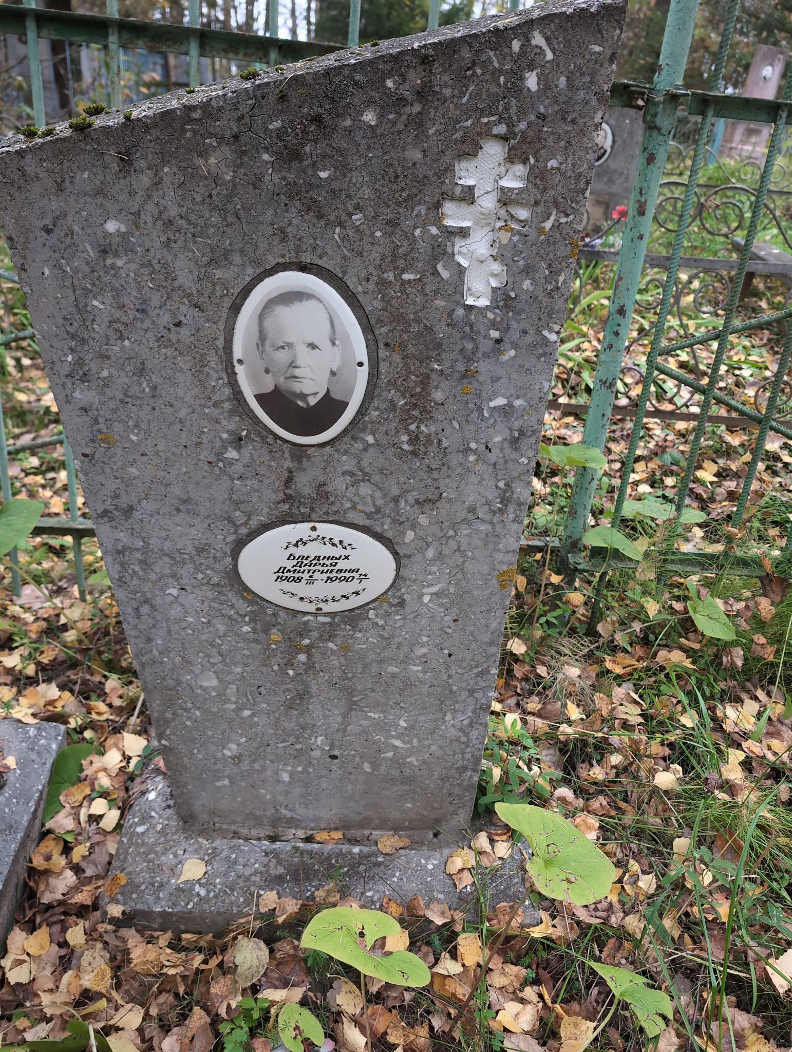Бледных Дарья Дмитриевна