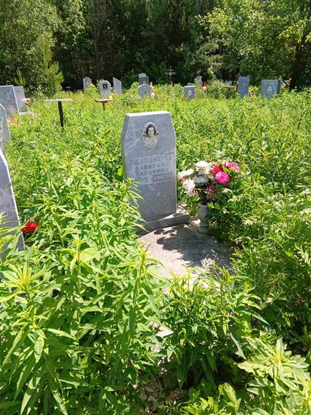 Ржанникова Алевтина Павловна