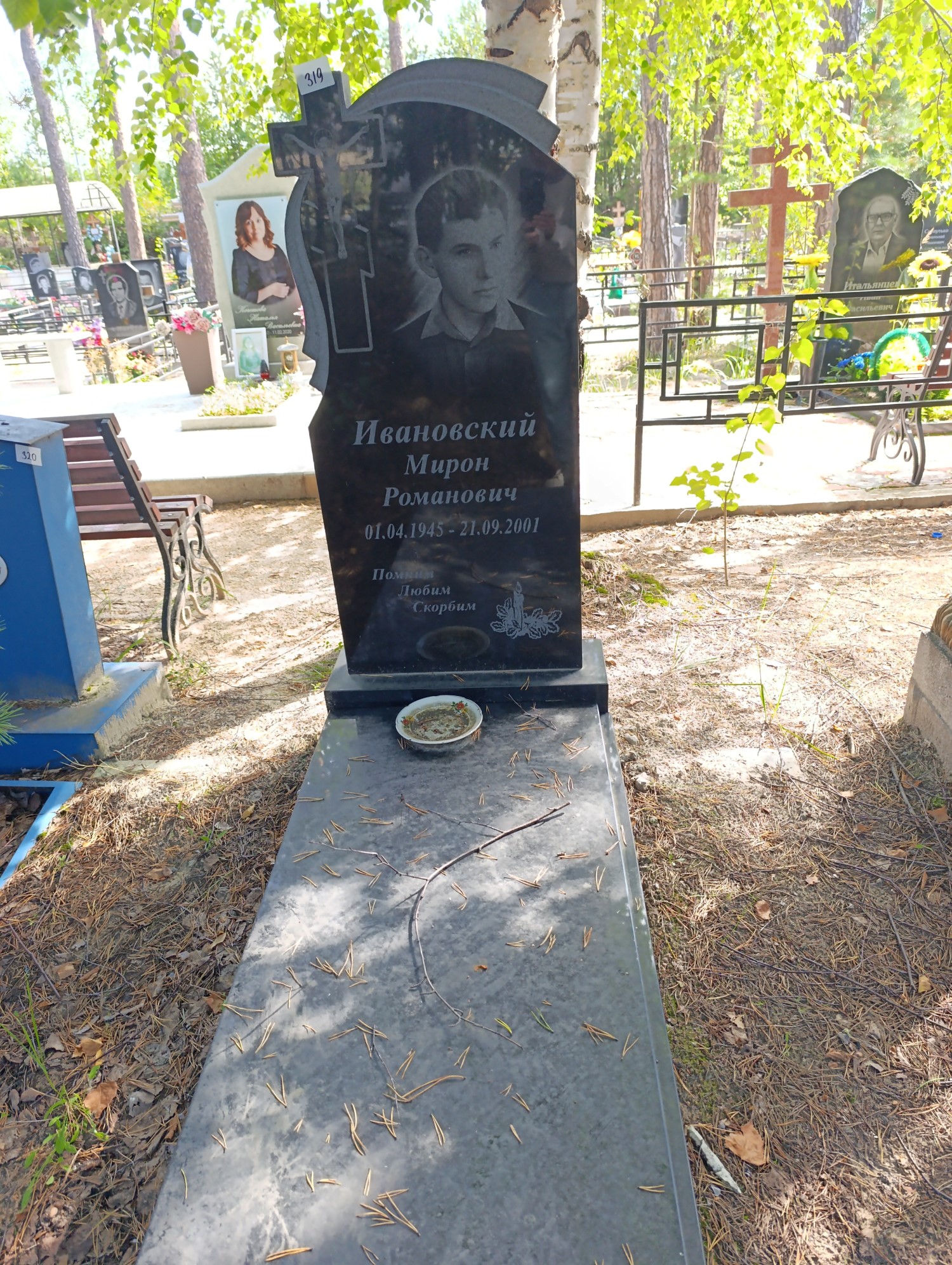 Ивановский Мирон Романович