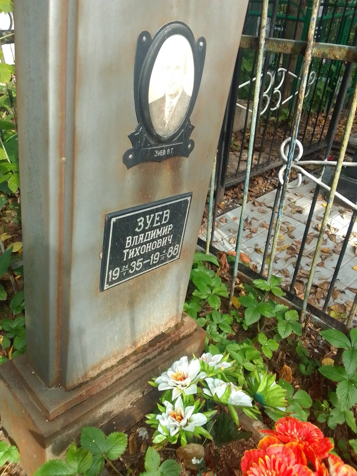 Зуев Владимир Тихонович