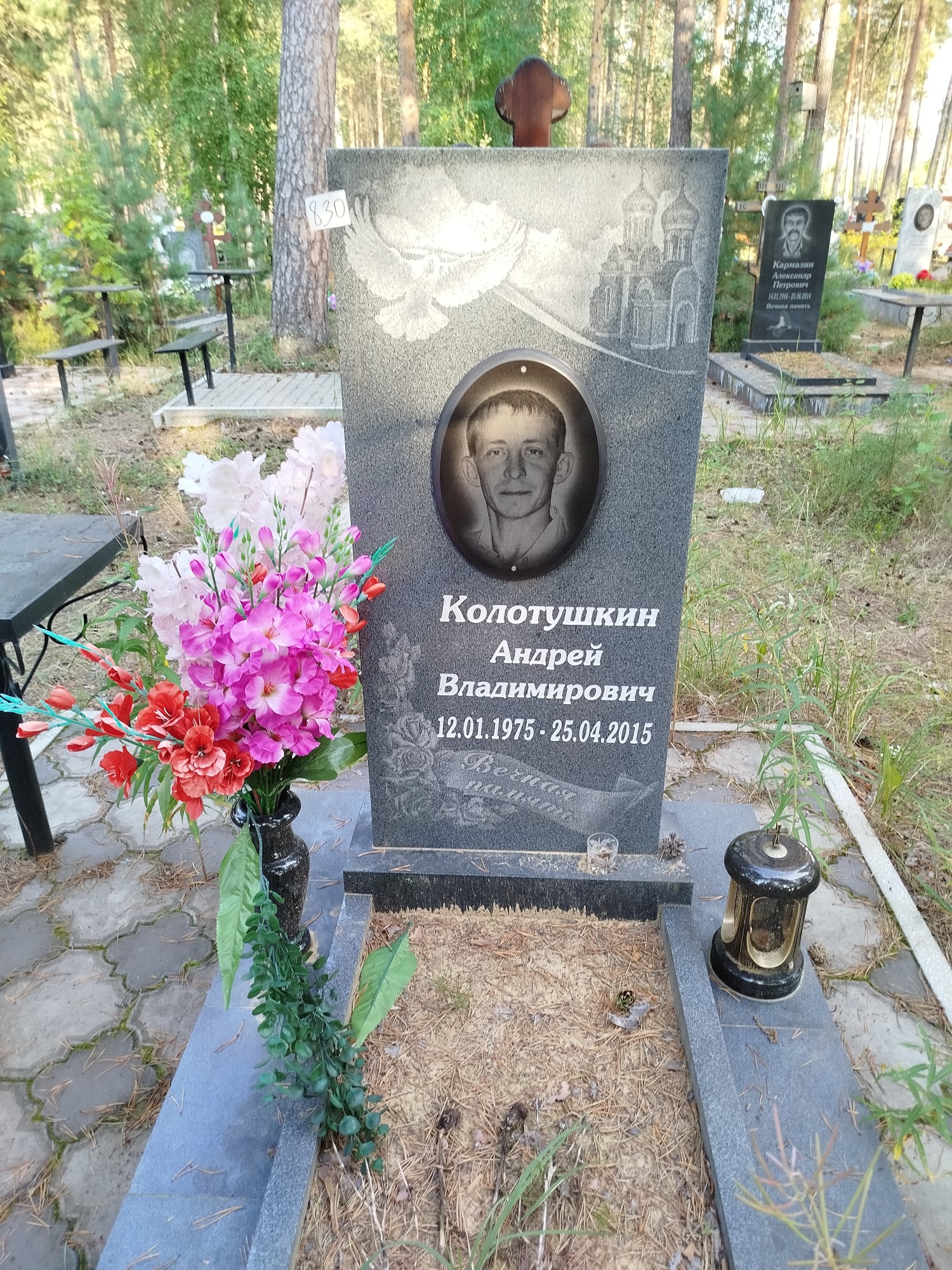 Колотушкин Андрей Владимирович