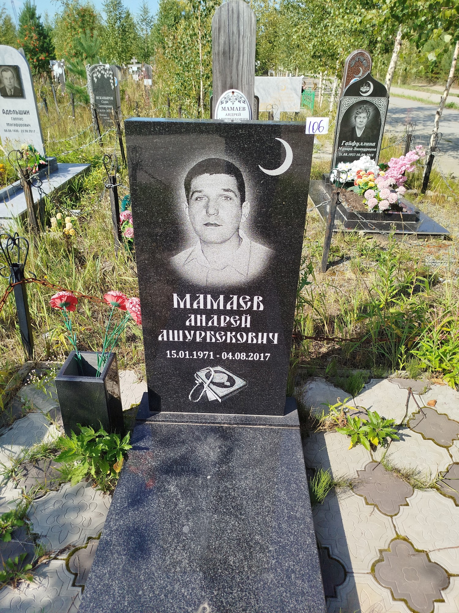 Мамаев Андрей Ашурбекович