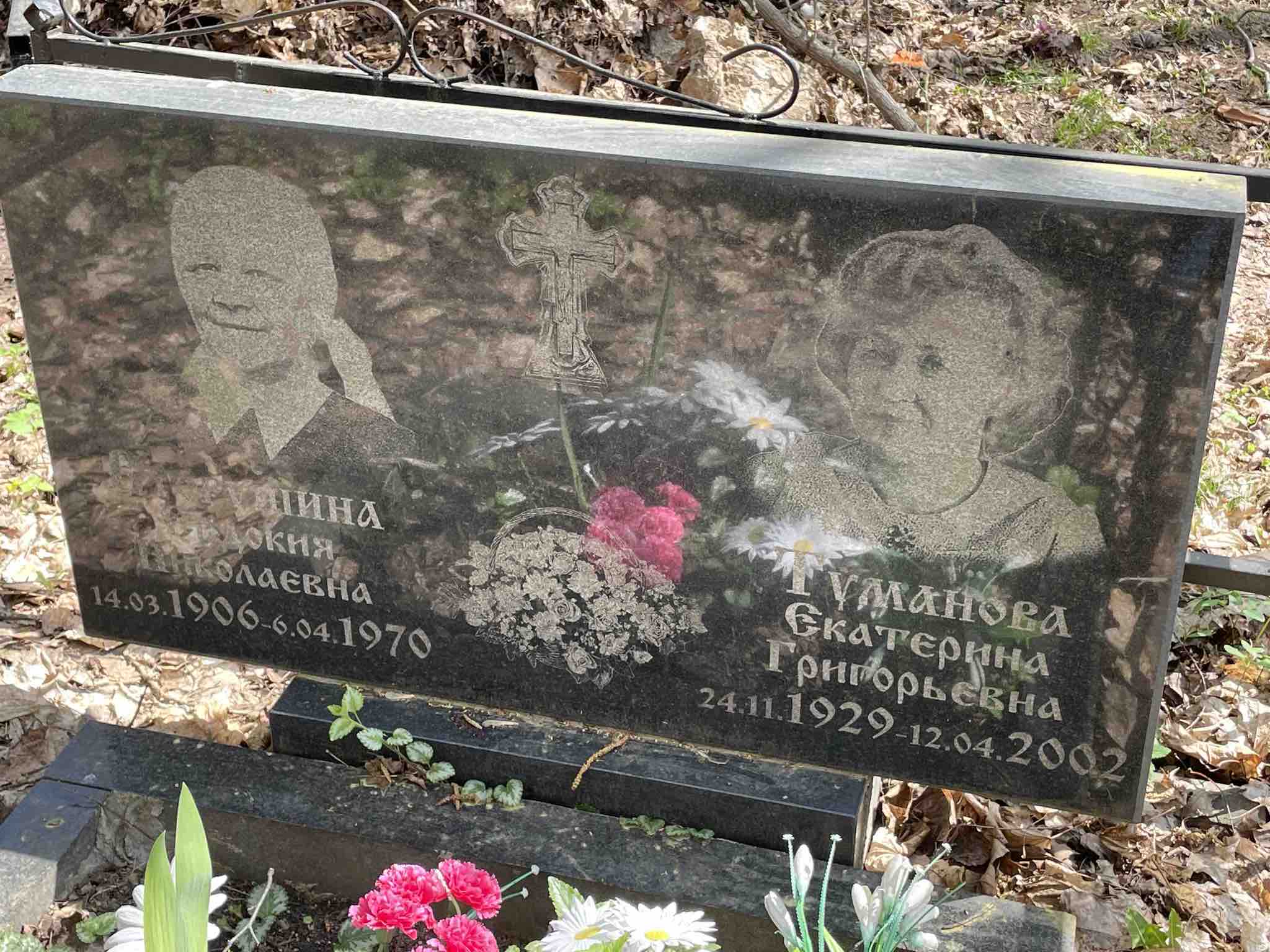 Вторушкина Евдокия Николаевна