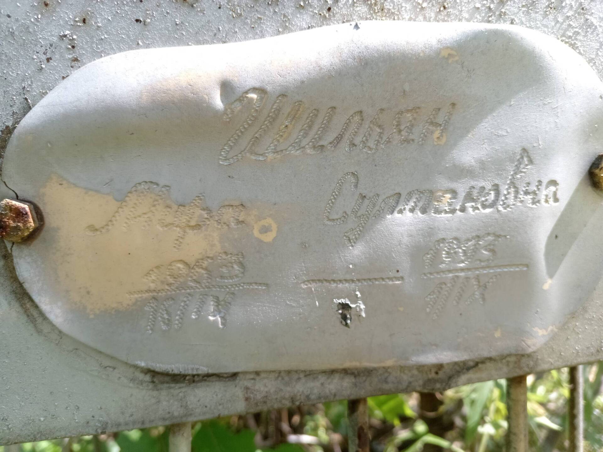 Шильян Мира Султановна