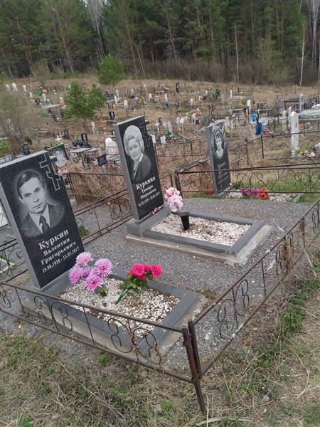 Куркин Валентин Григорьевич