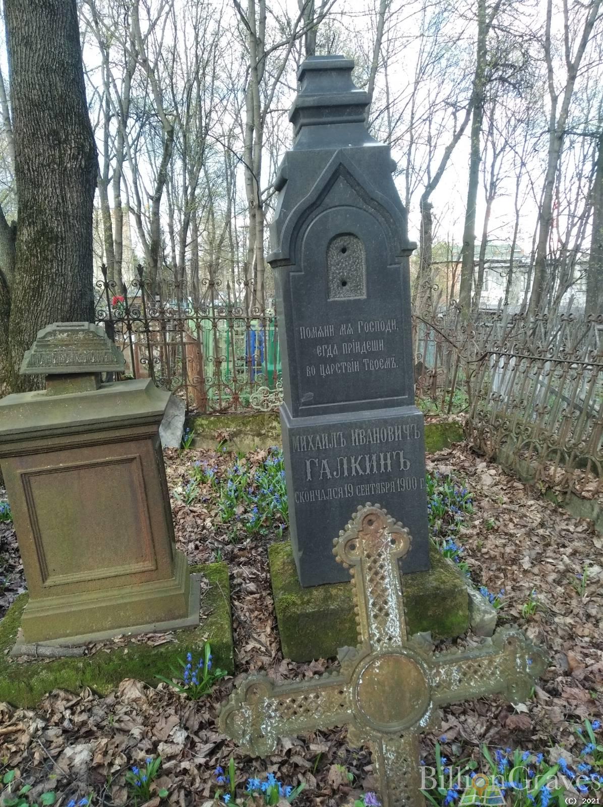 Галкин Константин Иванович