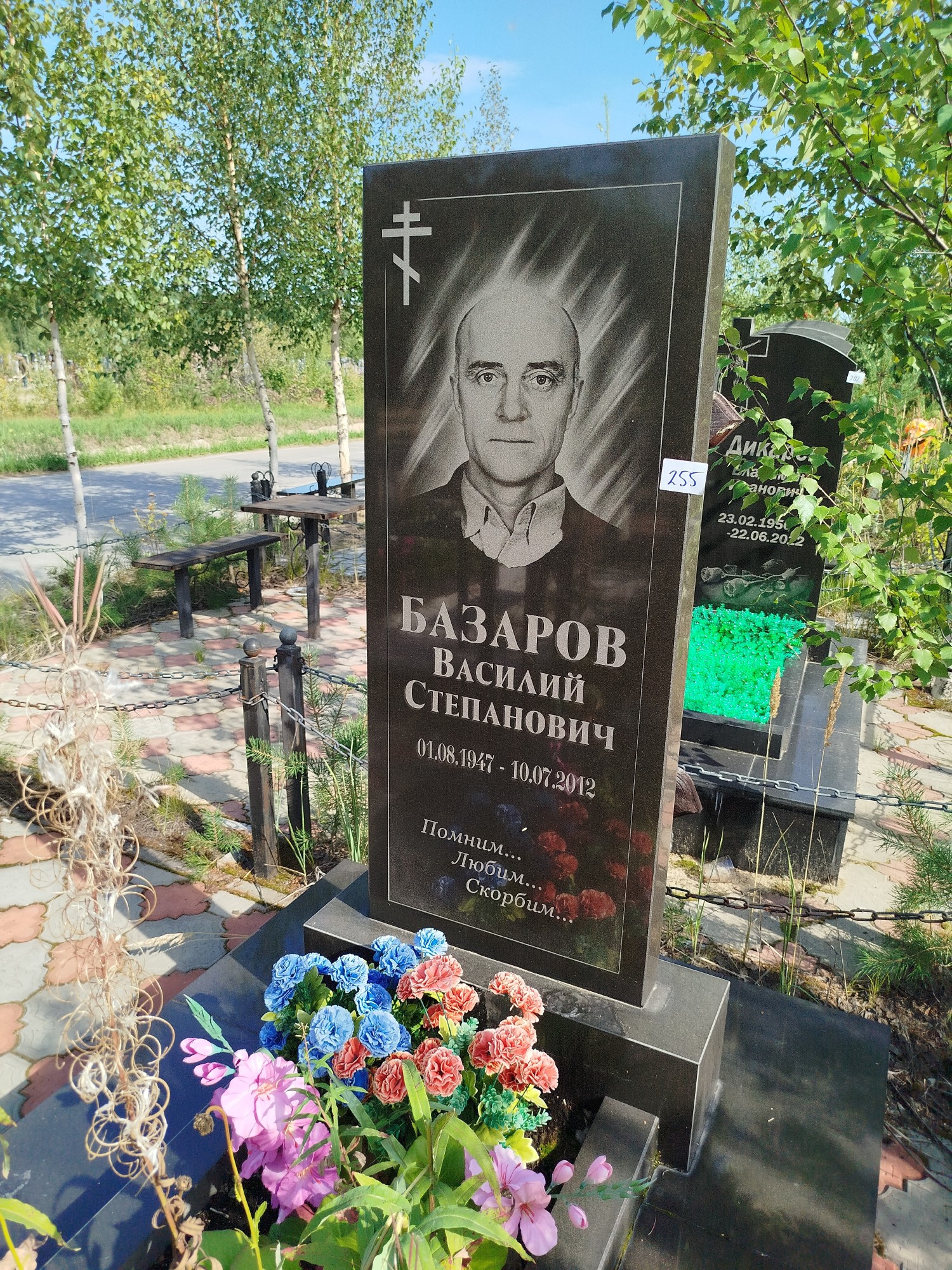 Базаров Василий Степанович