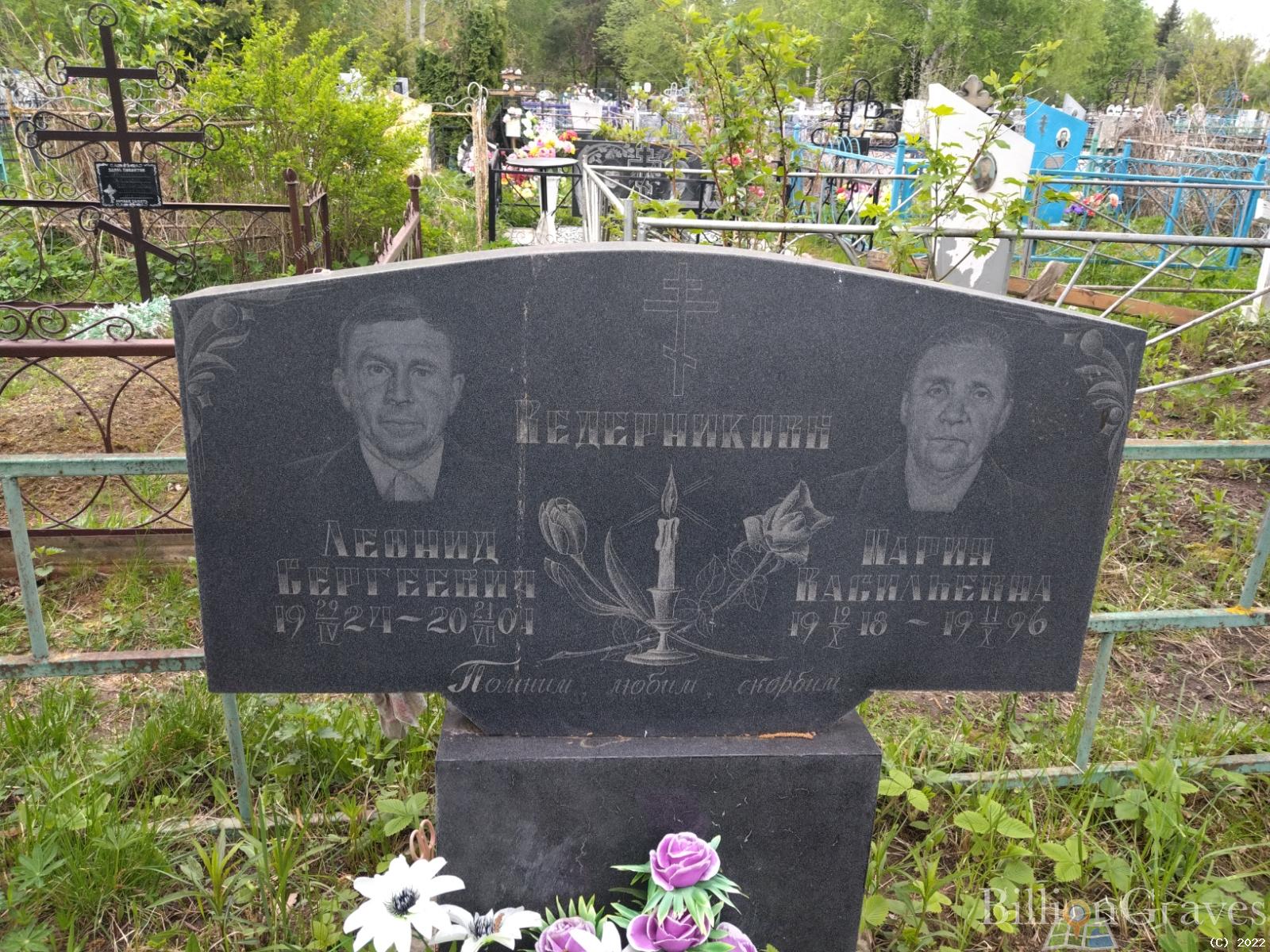 Ведерникова Мария Васильевна