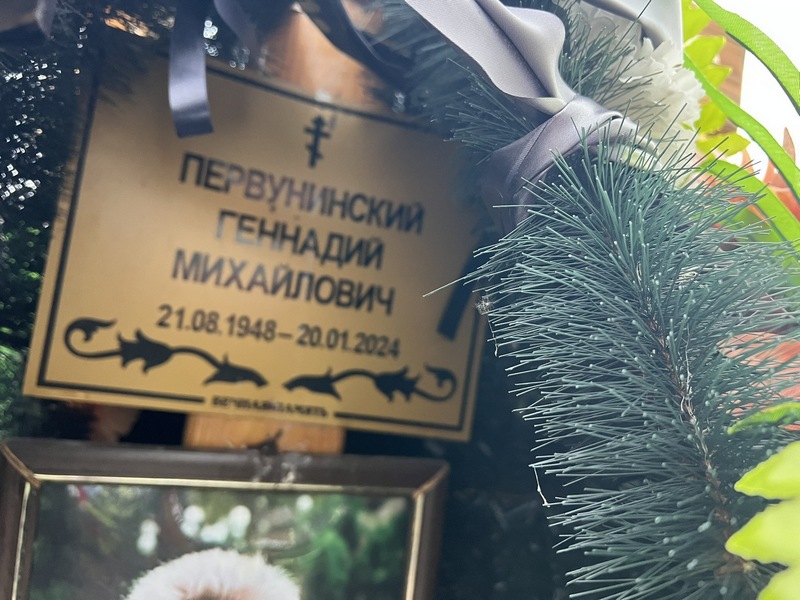 Первунинский
