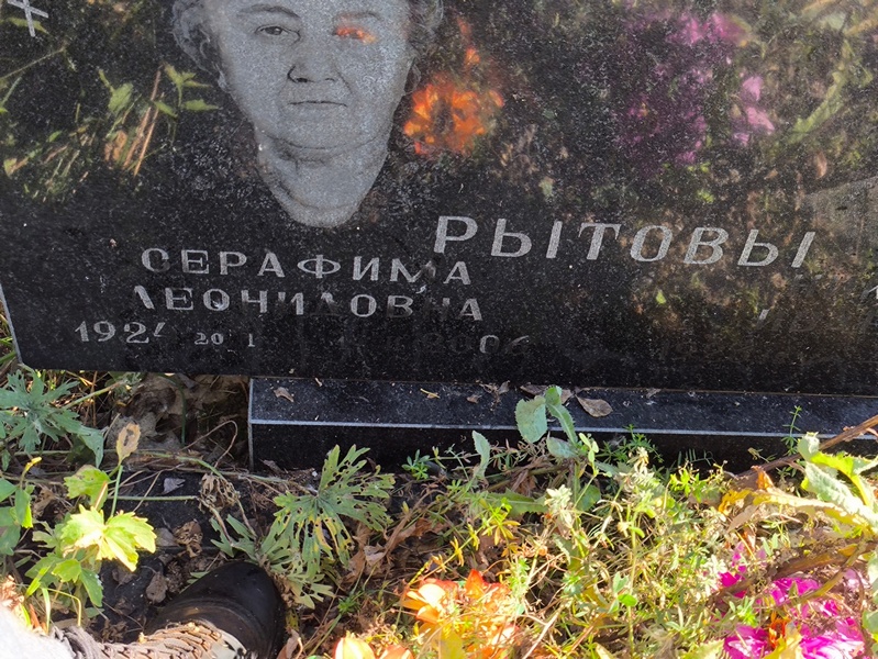 Серафима Рытова Леонидовна