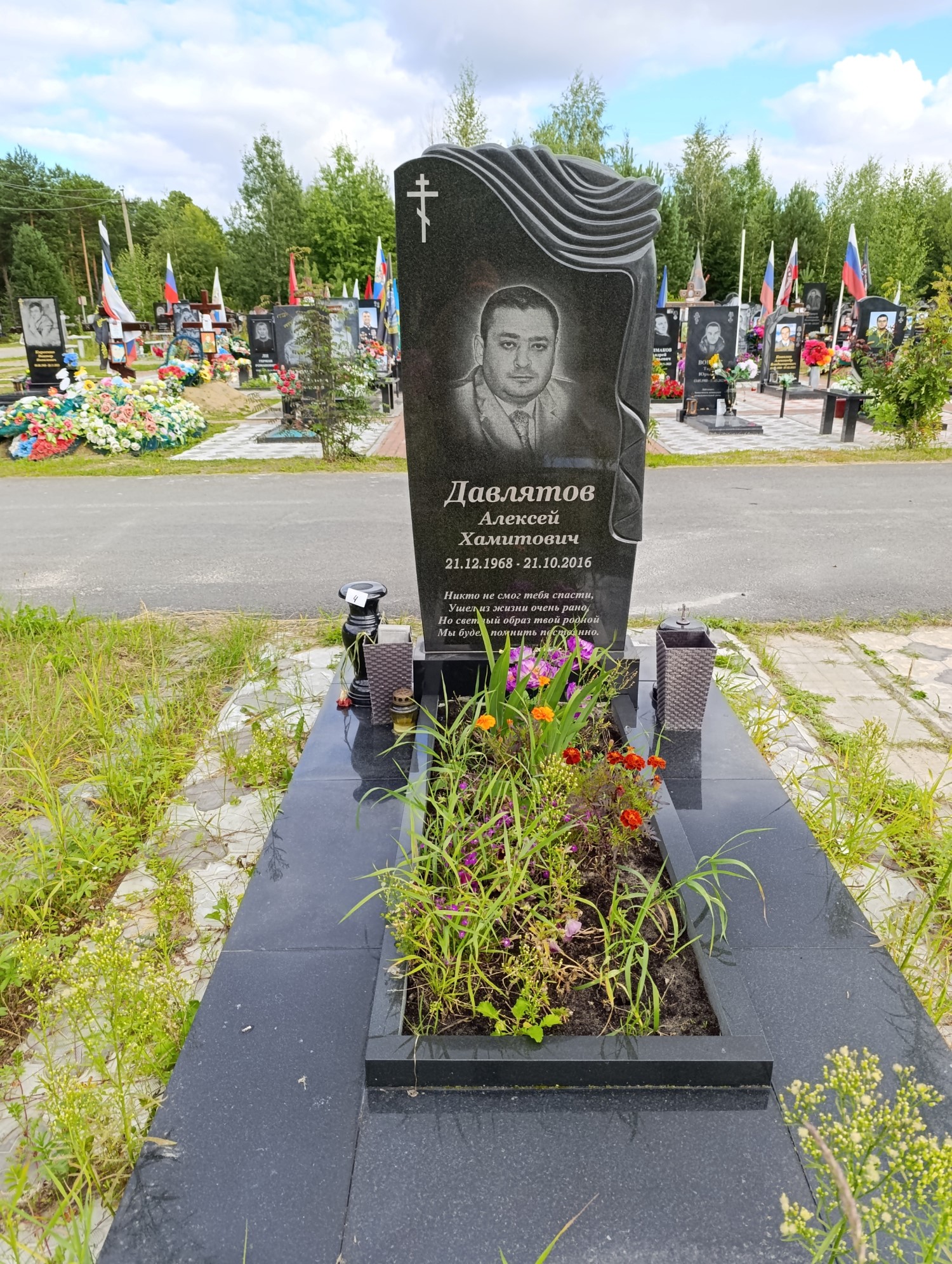Давлятов Алексей Хамитович