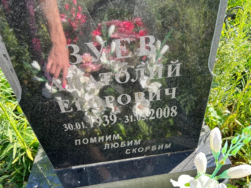 Зуев