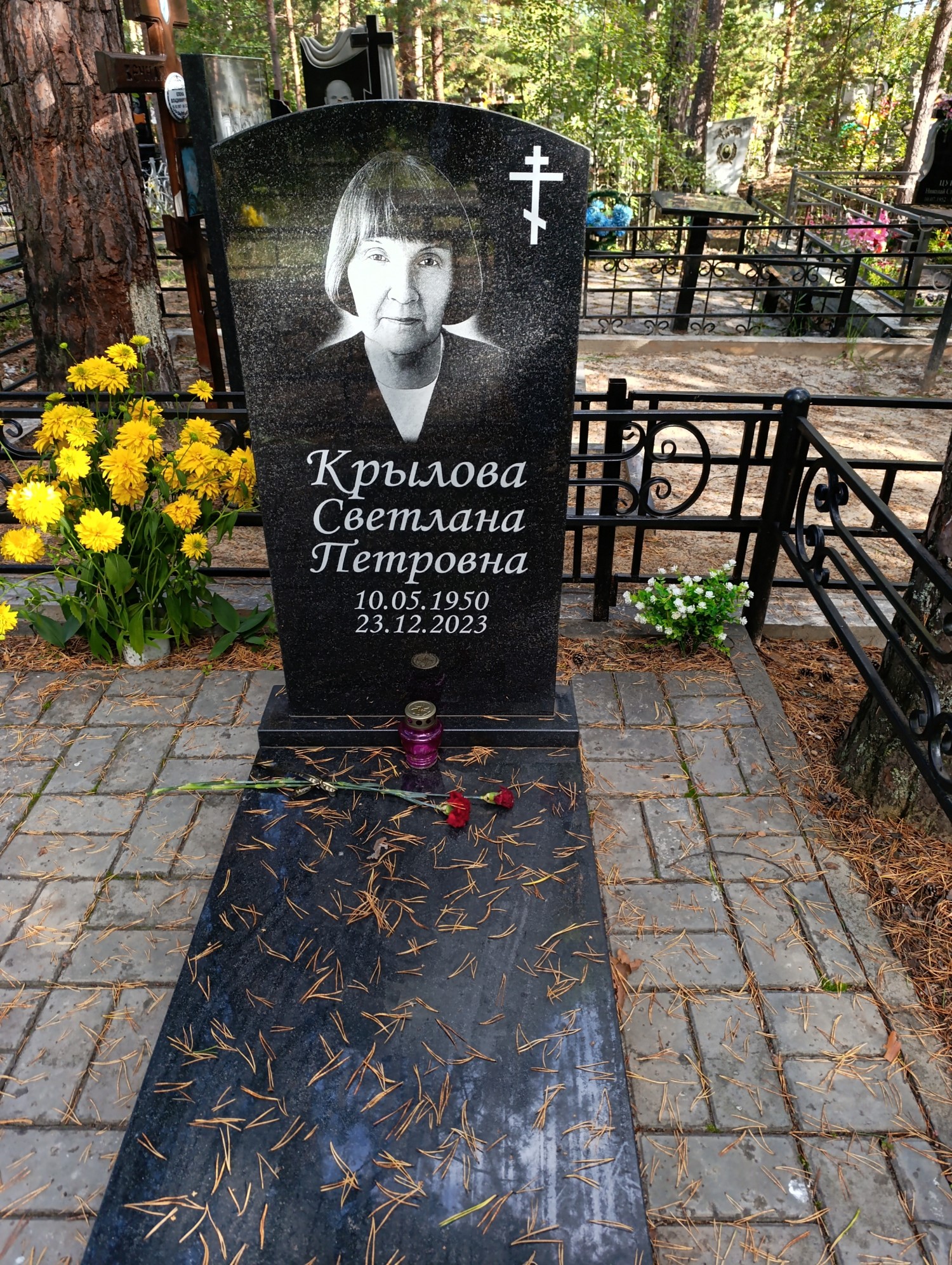 Крылова Светлана Петровна