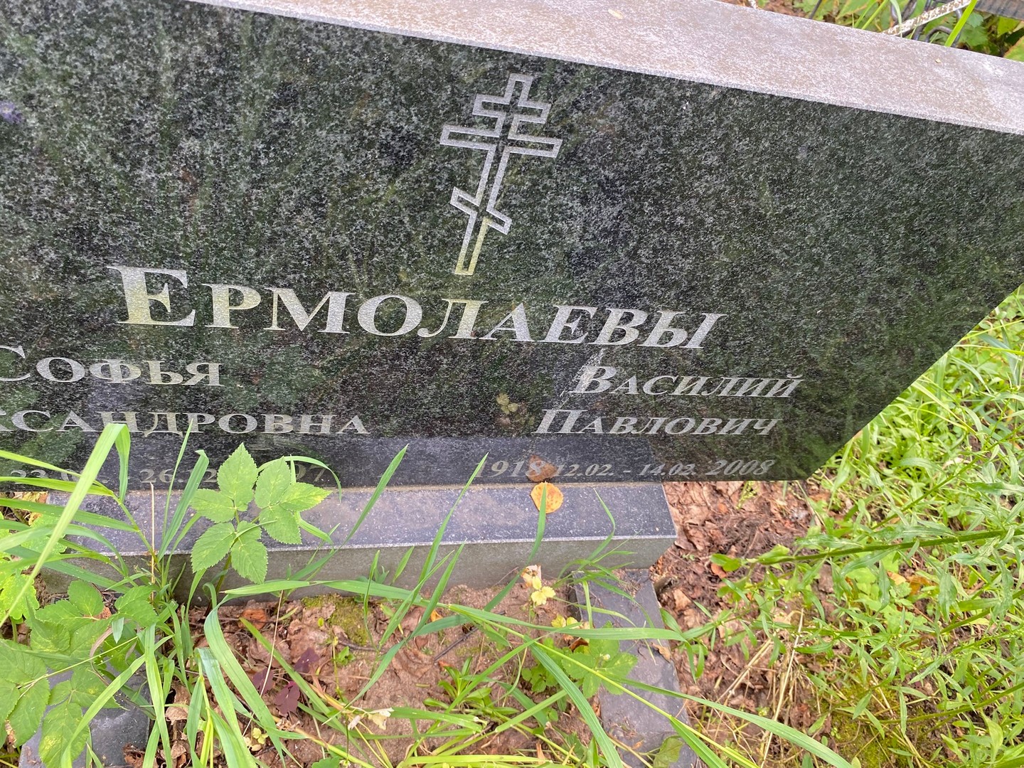 Ермолаев