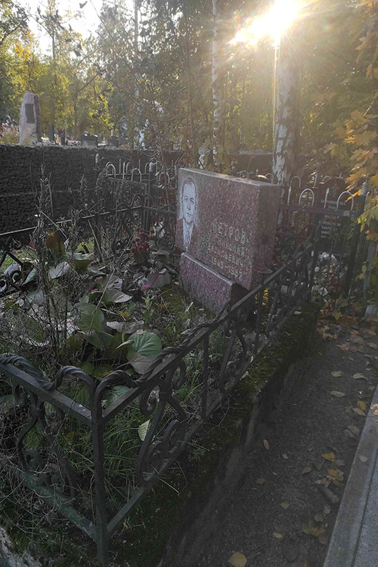 Петров Николай Васильевич