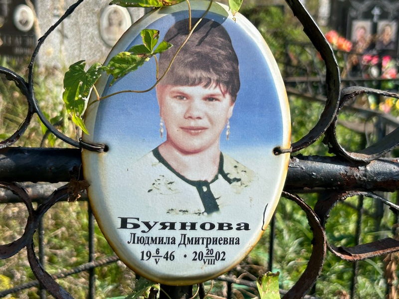 Буянова