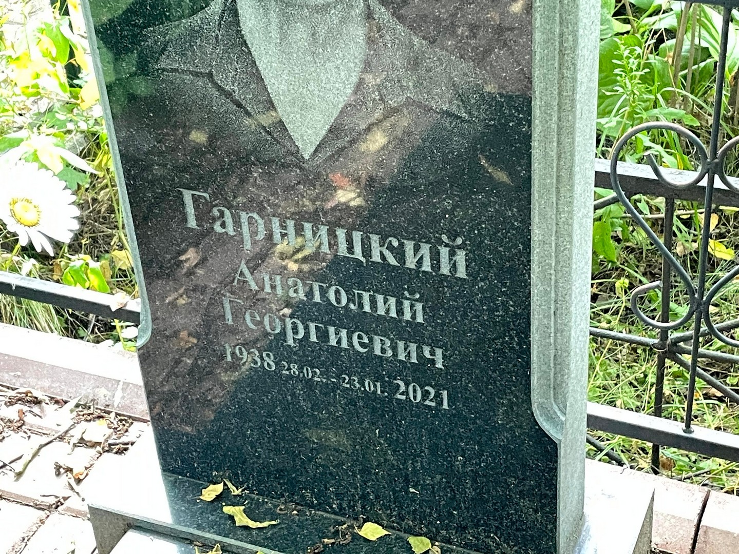 Гарницкий