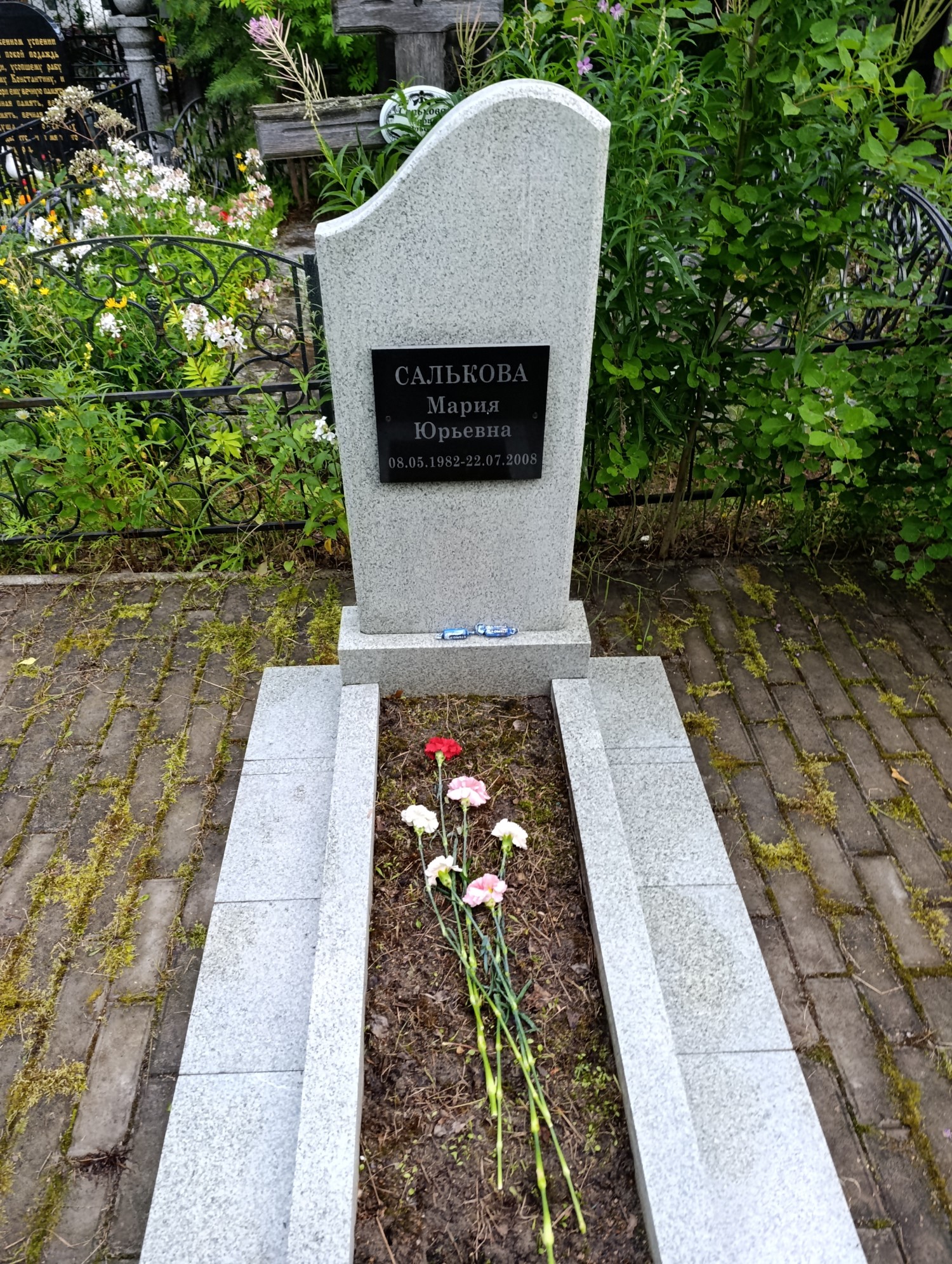 Салькова Мария Юрьевна