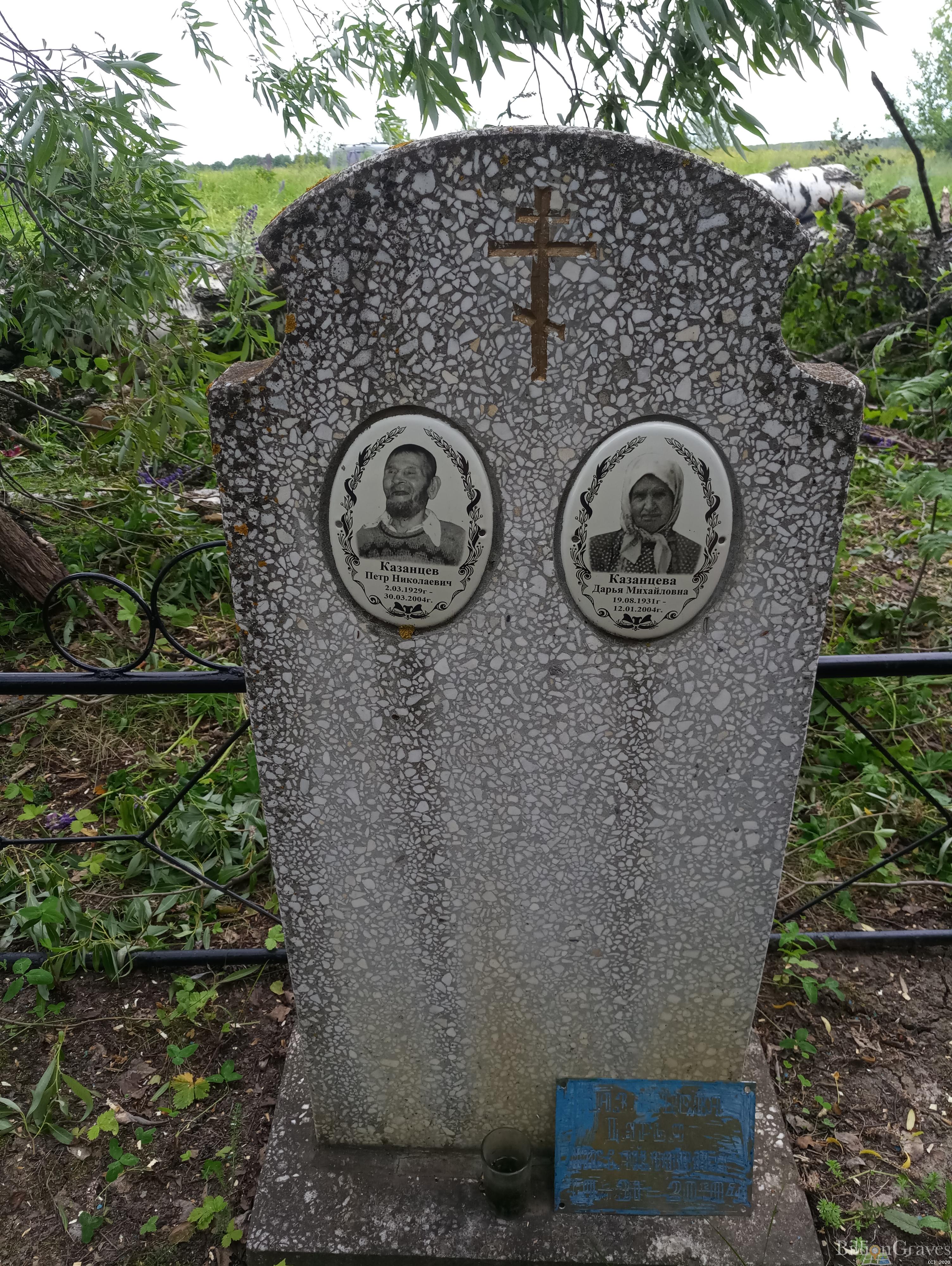 Казанцева Дарья Михайловна
