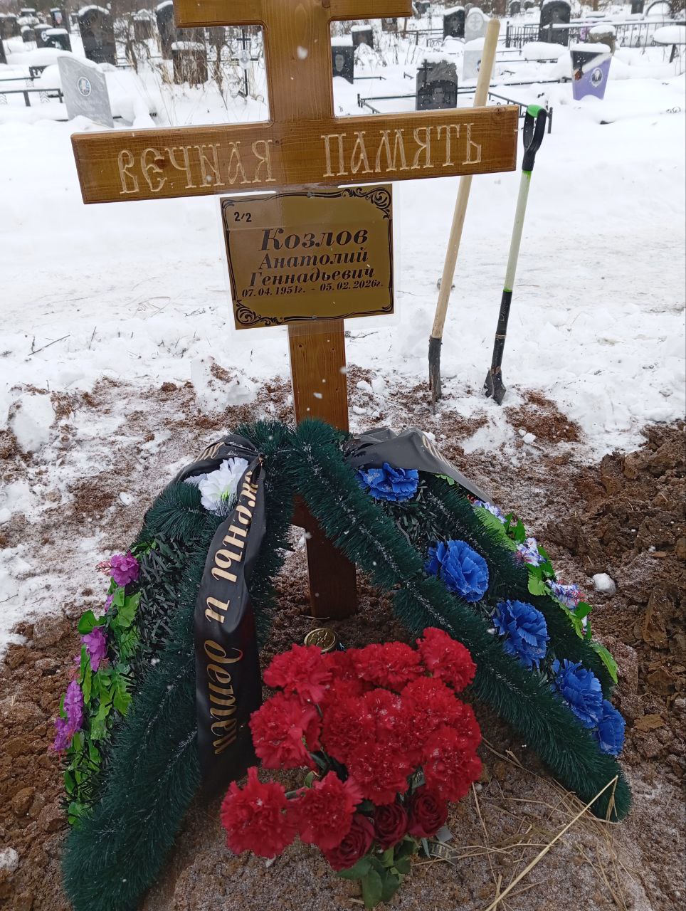 Козлов