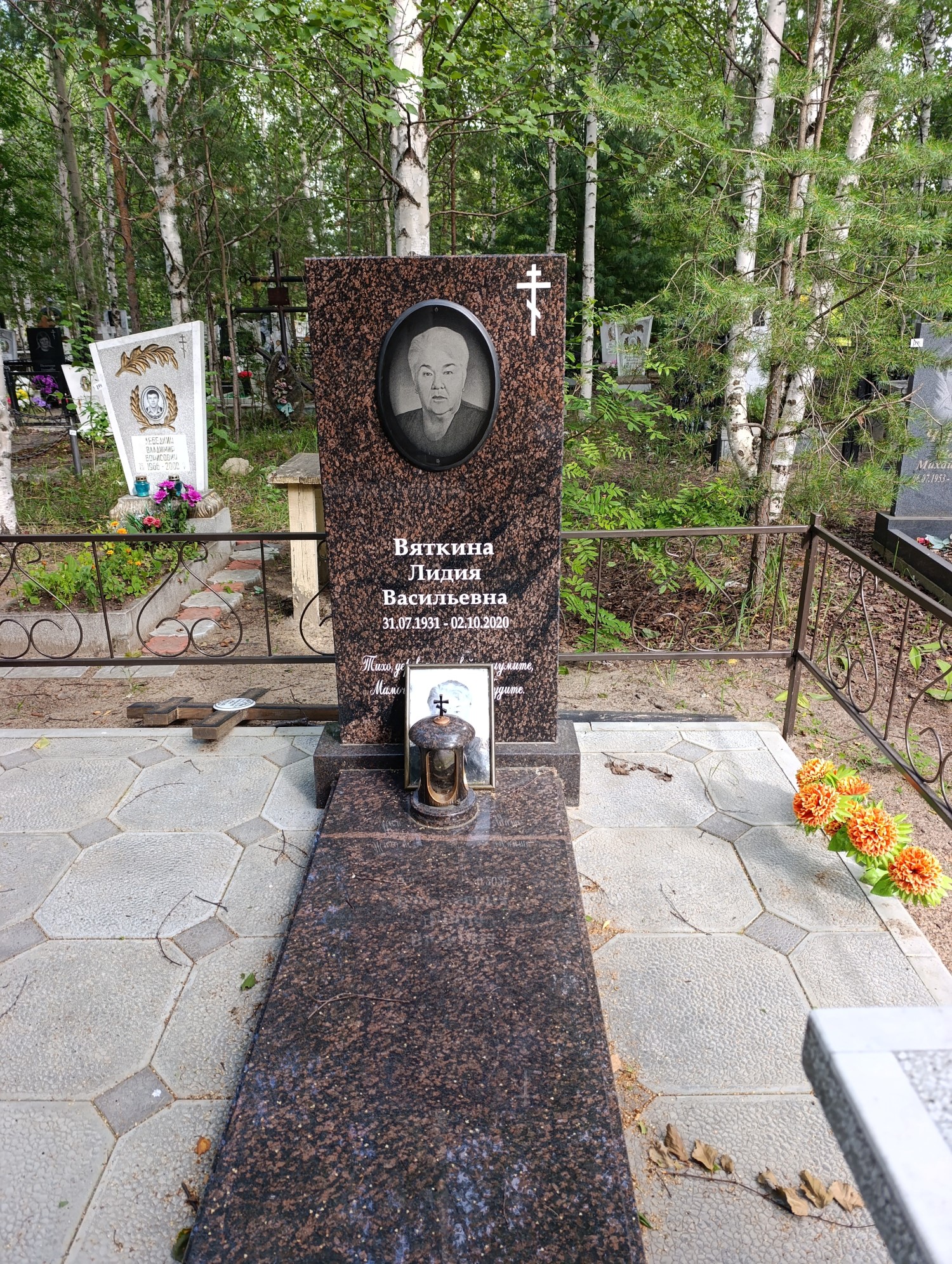 Вяткина Лидия Васильевнак